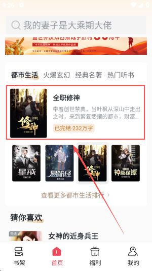 怎样设置阅读字体大小配图2