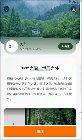 百达星系app6