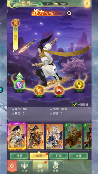 提升战斗力攻略配图4