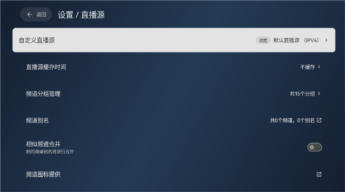 电视家修复版图片10