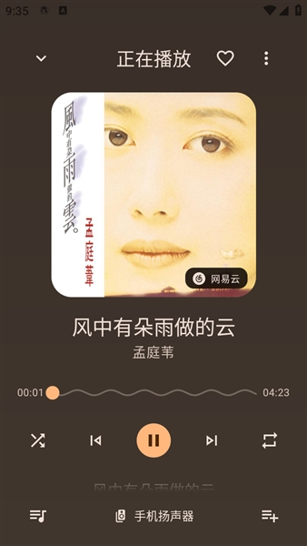 音理音理app宣传图