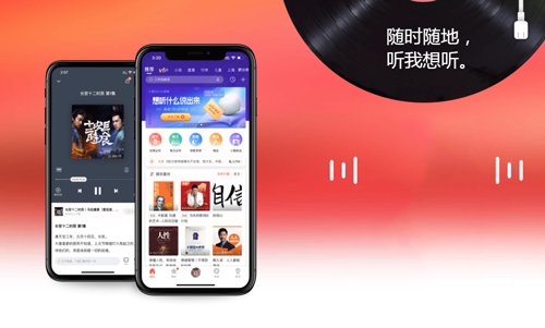 喜马拉雅APP特色