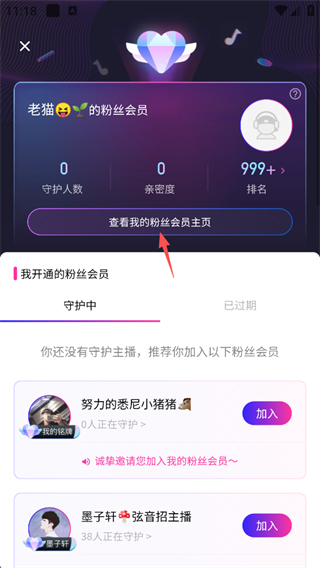 怎么设置收费配图3