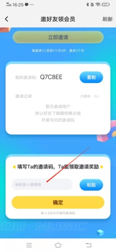 酷狗概念版软件截图17