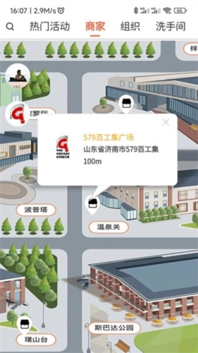 579百工集app宣传图