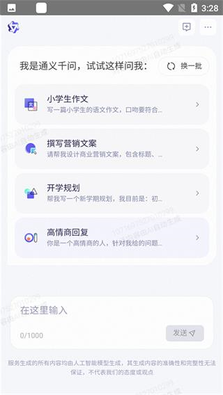 使用教程配图2