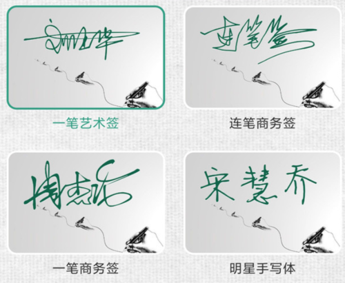 妙笔签名设计app安卓版1