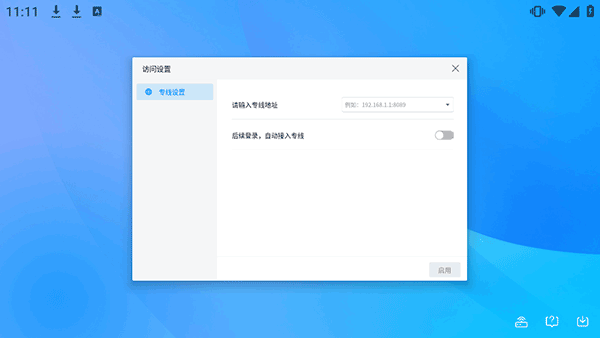 怎么登录使用配图4