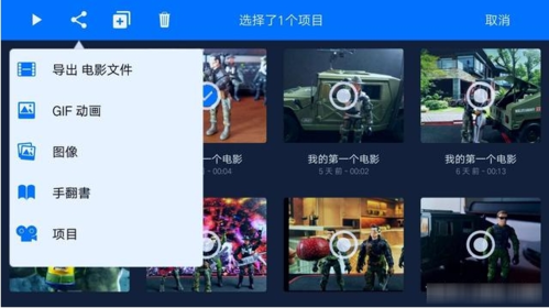 stop motion studio官方版图片11