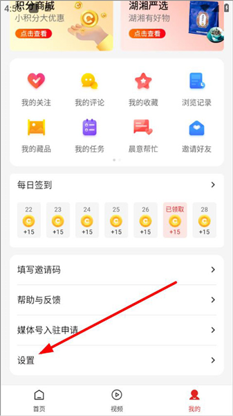 如何绑定微信配图2