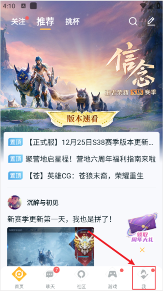 数字id查询教程配图1