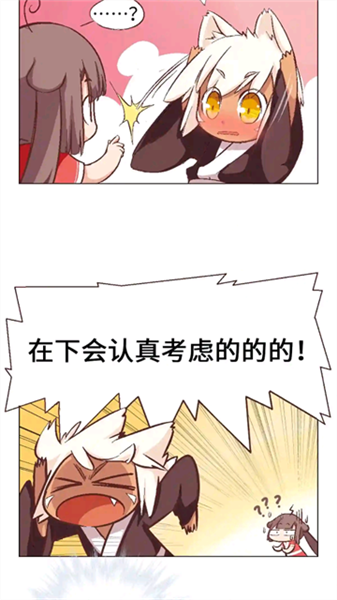 怎么免费看漫画配图3