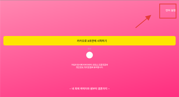 怎么调中文配图1