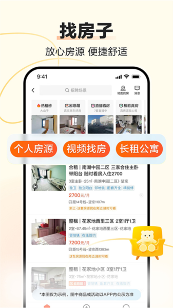 58同城网手机版软件截图1