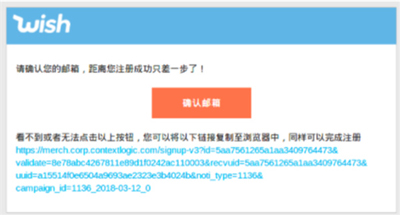 wish平台店铺注册流程5