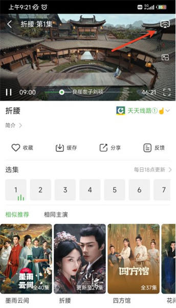 天天影视大全免费追剧