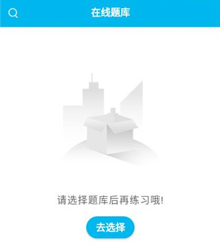 纳豆题库app使用教程2