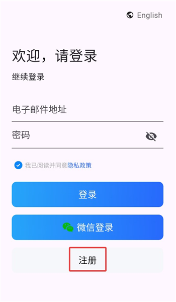 怎么创建账户登录配图2