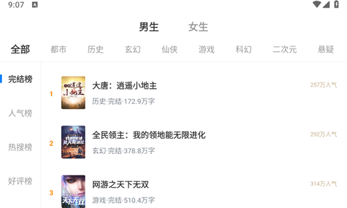 御宅书屋免费自由阅读