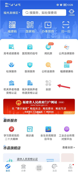 怎么办理营业执照配图1