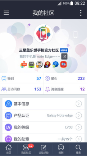 盖乐世社区app6