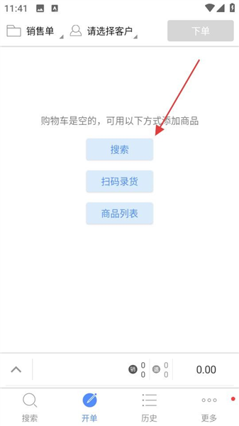使用教程配图1