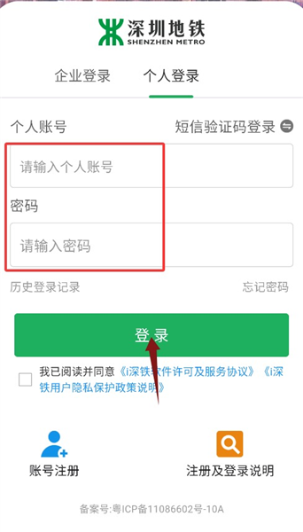 如何注册登录配图4
