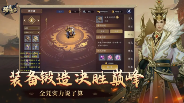 猎魔远征初心版宣传图