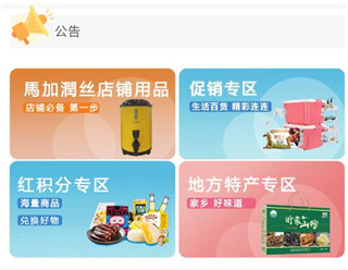 汇城乐购商城软件2