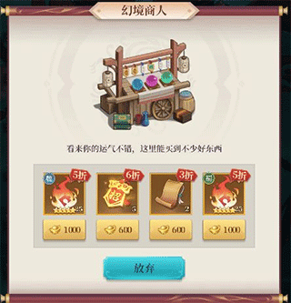 冒险玩法简介配图5