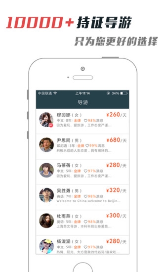 阳光出行车主端App2