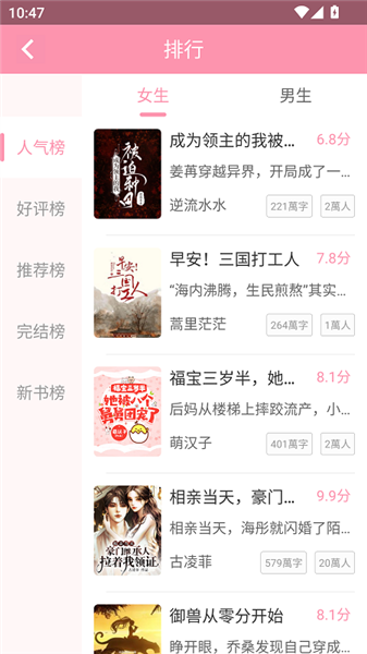 美萌小说宣传图