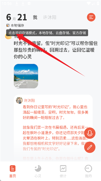 怎么使用配图2