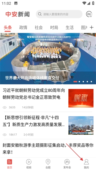 怎么登录账号配图1