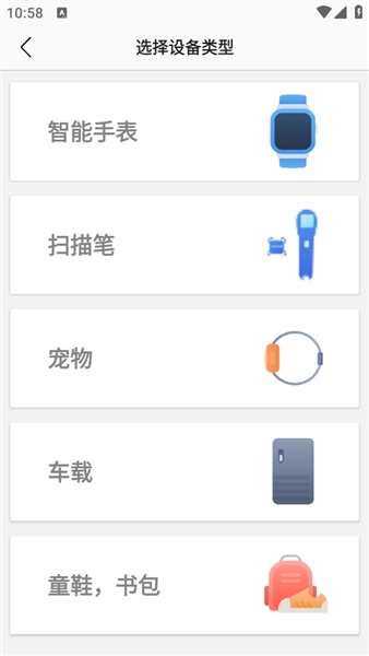 安全守护2儿童手表app宣传图