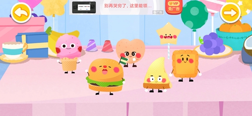 宝宝巴士世界app4