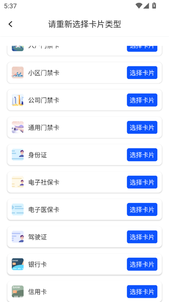 NFC门禁卡读卡器宣传图