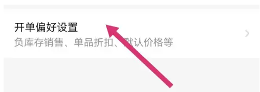 软件怎么用配图4