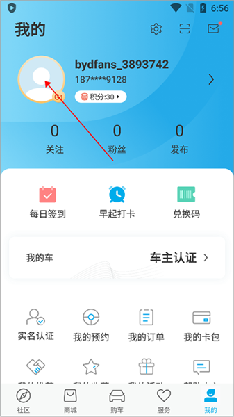 可以绑定几个手机配图1