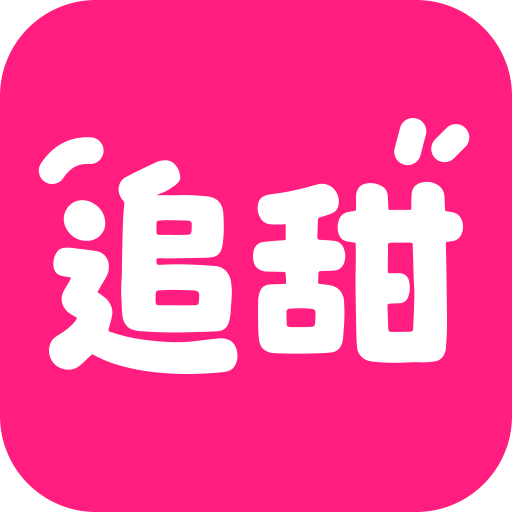 追甜小说 官方版v2.9.5