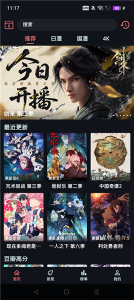 漫闪app最新版本宣传图