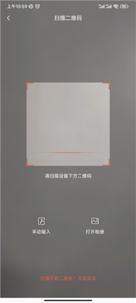 创维智慧云软件截图3