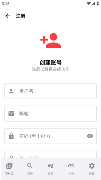 怎么注册账号配图3