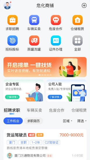 软件优势配图1