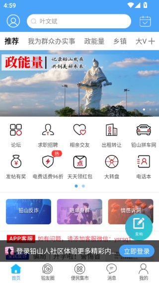 怎么登录配图2