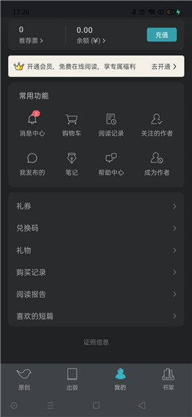 怎么发表小说配图1