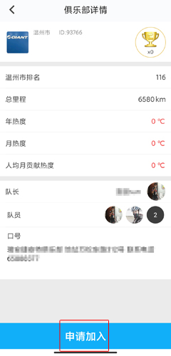 怎么才能成为俱乐部会员配图3