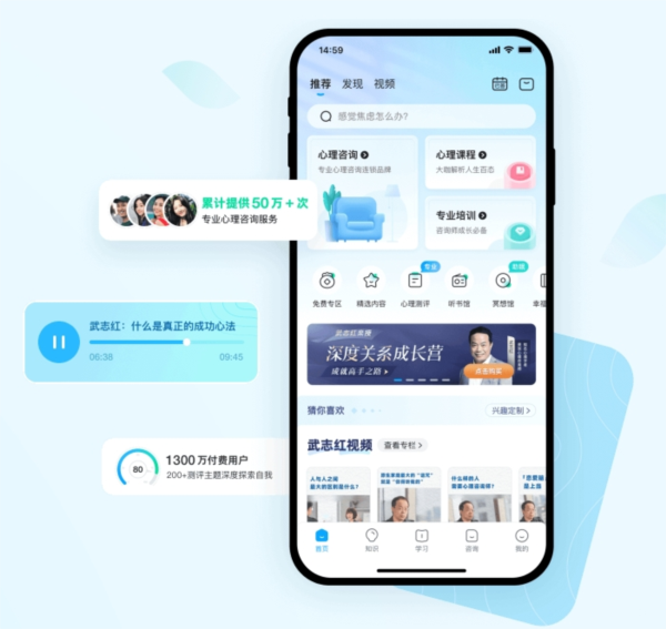 武志红心理app2