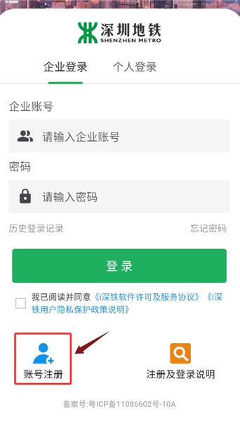 如何注册登录配图2