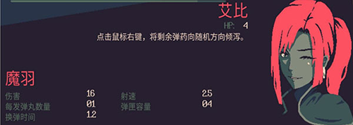 角色技能介绍配图6